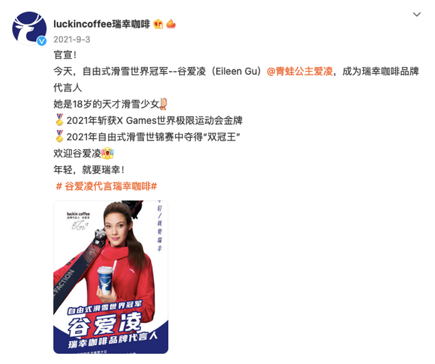 Exclusive: How Luckin Coffee Made a Comeback After a $1.2 Billion Fine – The Full Story of Eileen Gu’s Endorsement