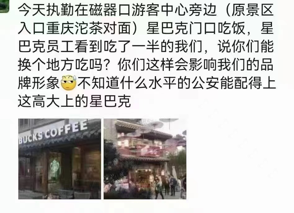 Behind Starbucks' Price Hike: Analysis of the Fallout from the Chongqing Store Police Ejection Incident and Market Reactions