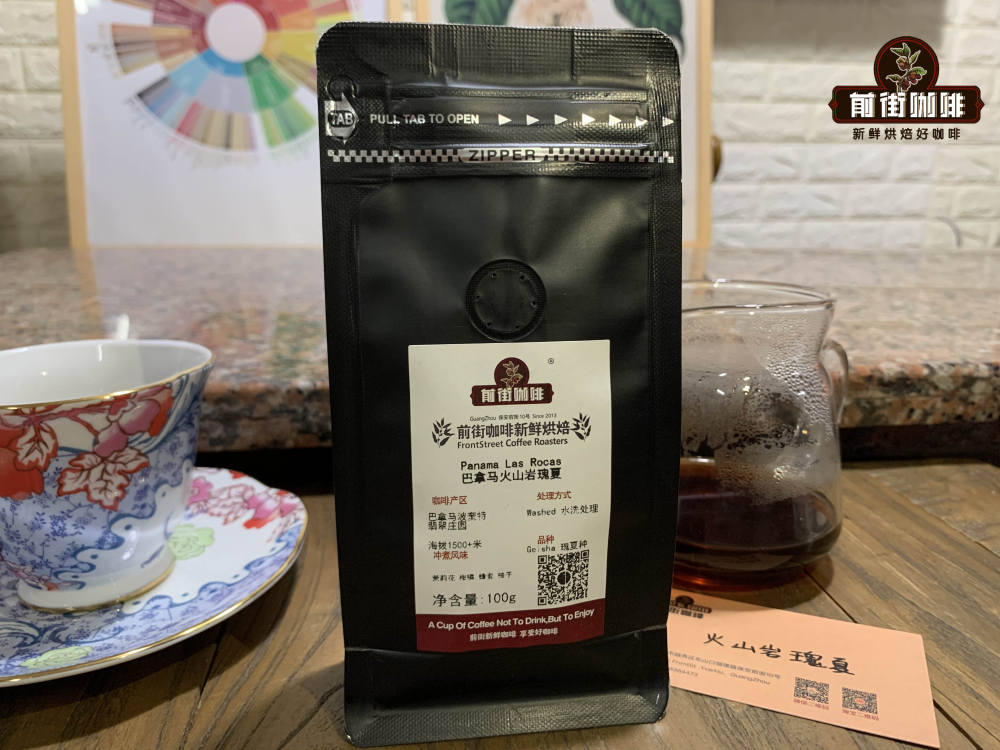 Panama Geisha (Hacienda La Esmeralda) Grading Guide: Differences Between Red, Green, and Blue Labels, Auction Prices, and Brewing Tips