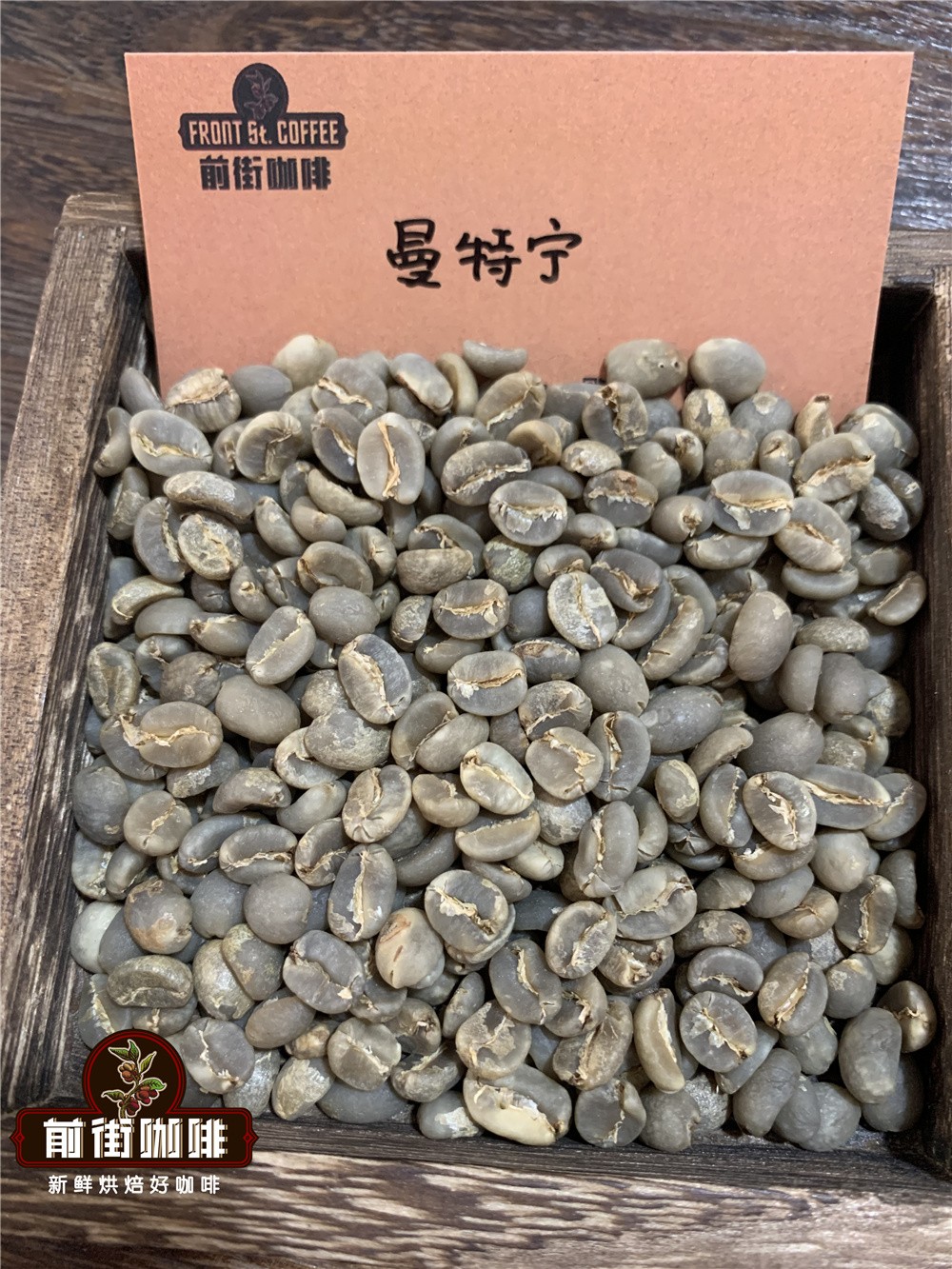 Analysis of Indonesia's Sumatra Mandheling Origin and Guide to Identifying Golden Mandheling