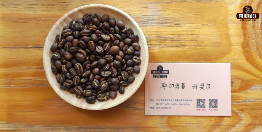 A Complete Guide to Ethiopia’s Nine Major Growing Regions: Differences Between Washed and Natural Yirgacheffe and Brewing Recommendations