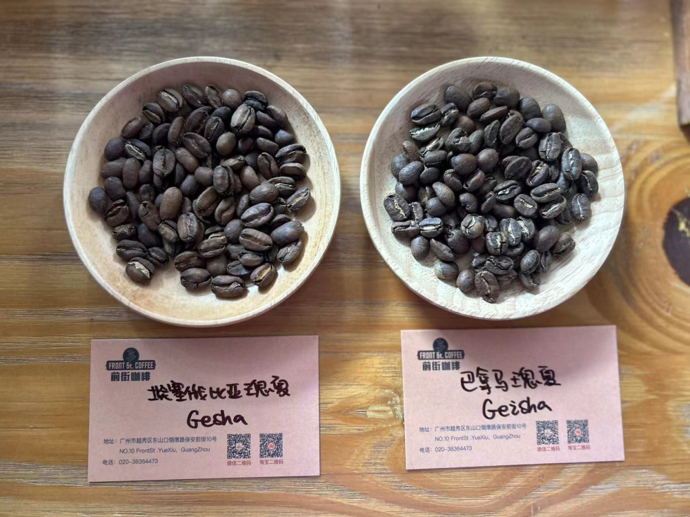 Analysis of the Differences Between Panamanian Geisha and Ethiopian Heirloom: Flavor, Origin, and Buying Recommendations