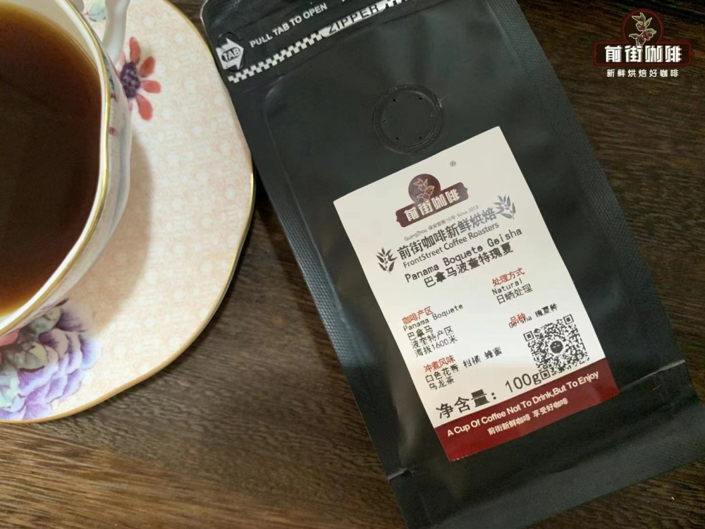 Panama vs. Ethiopia Gesha Village: A Complete Guide to Variety Origins, Flavor Profiles, and Pour Over Recommendations