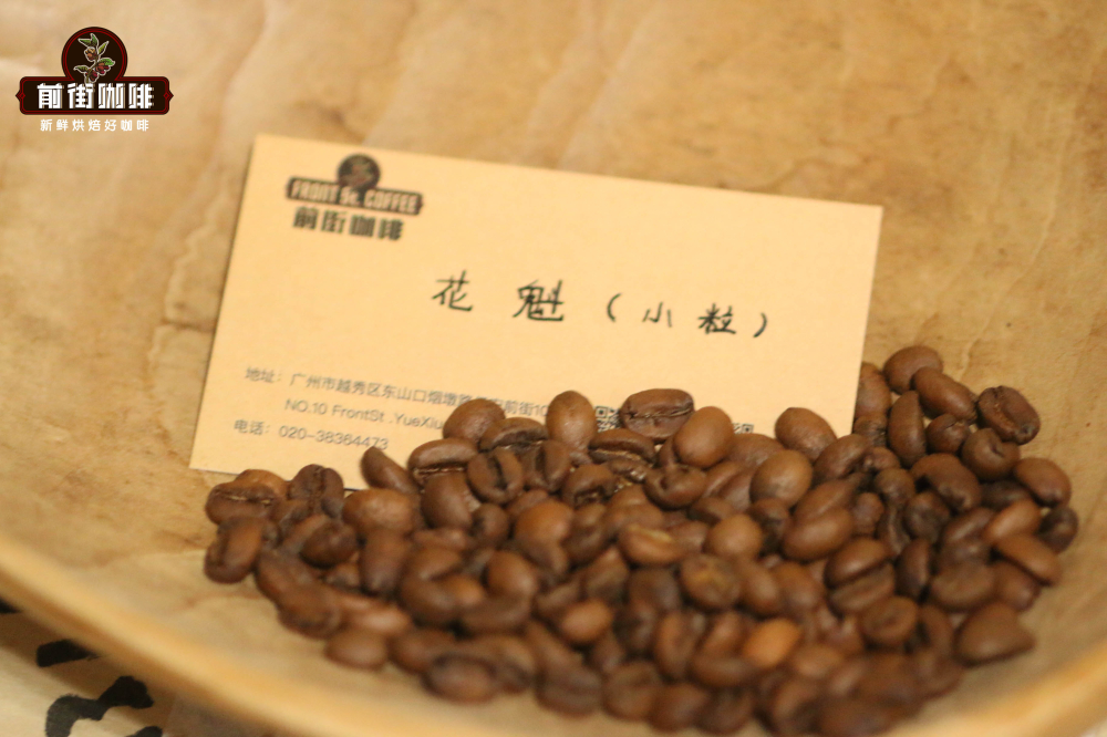 How to choose between Sidamo Huakui and Alsie coffee beans? Pour over parameters and flavor analysis
