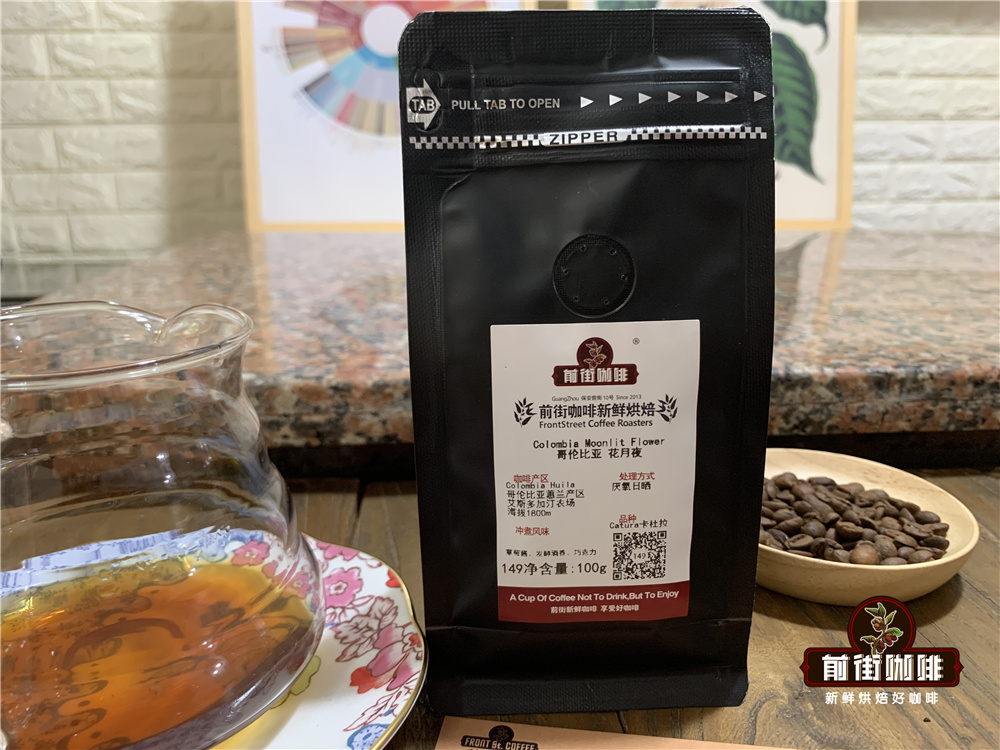 Colombian Huila Coffee Pour Over Guide | SOE Extraction Parameters and Flavor Analysis