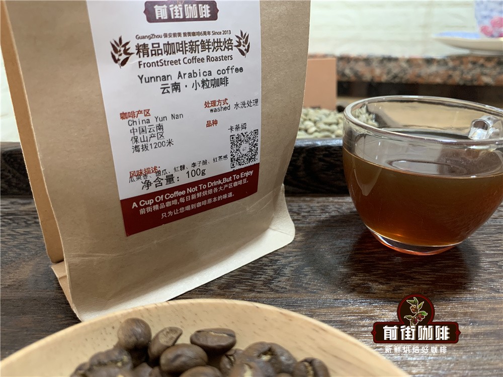 A Complete Guide to Tasting Yunnan Small-Bean Coffee: Flavor Characteristics and Regional Differences
