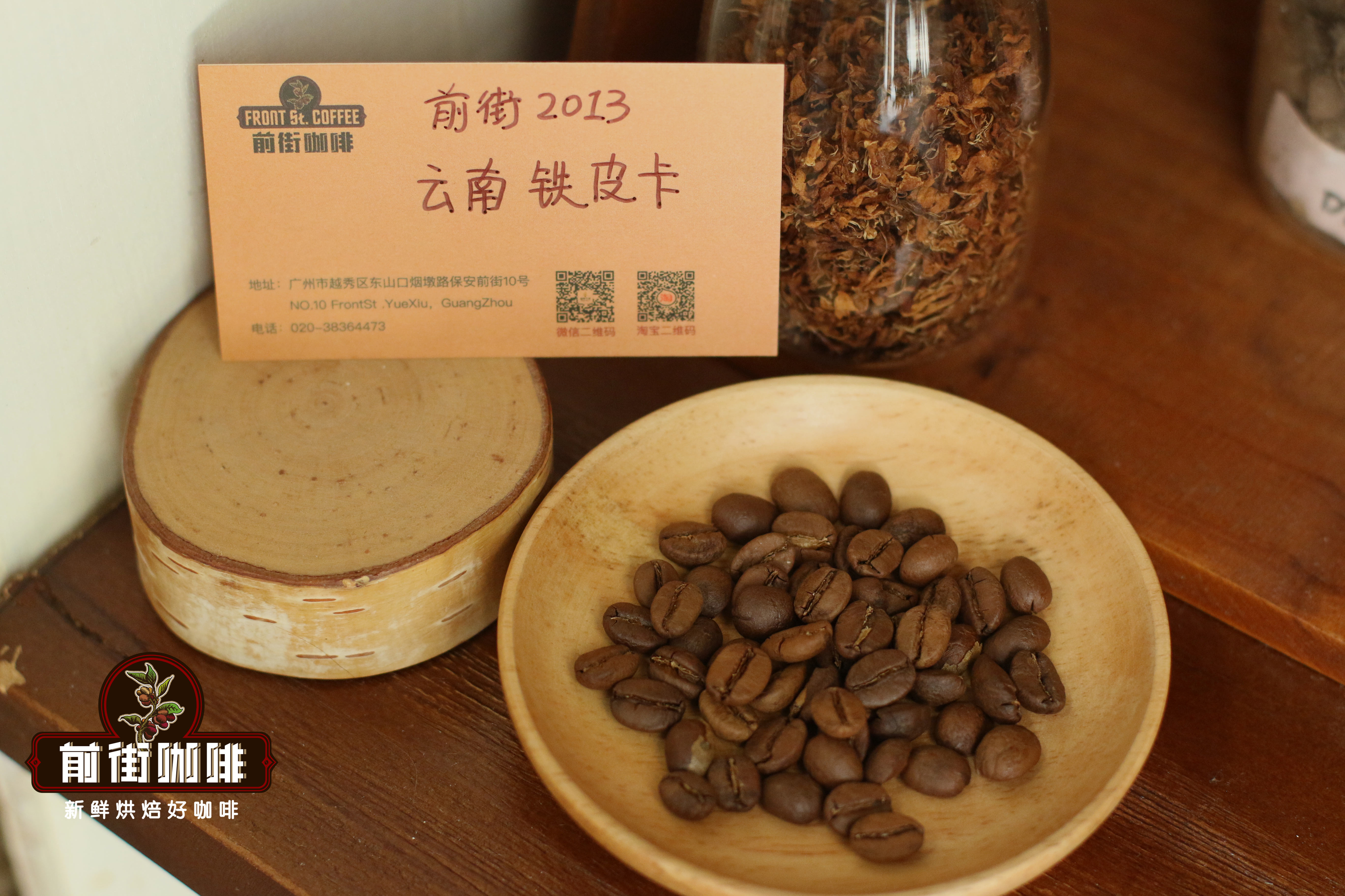 Flavor Profile of Yunnan Typica and Catimor | French Press Brewing Parameters and Guide