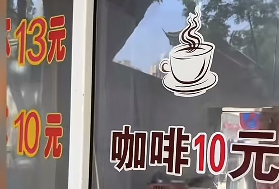 Nanjing’s 10-yuan instant pour-over coffee goes viral—Nescafé’s three-pack brews up a wave of nostalgia