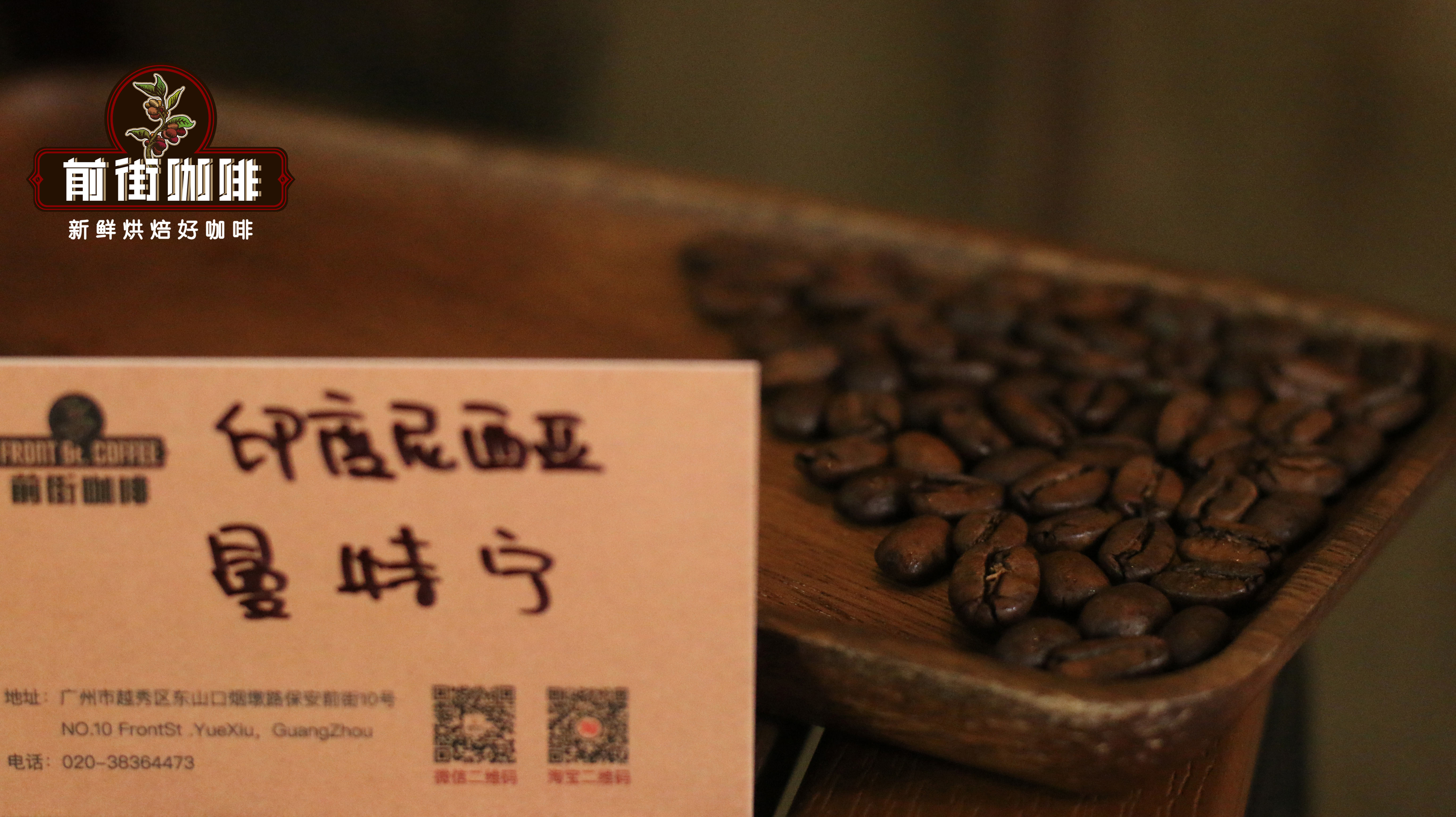 Complete Guide to Indonesian Mandheling Coffee: From Wet-Hulling to Five Major Flavor Varieties and Pour Over Recommendations