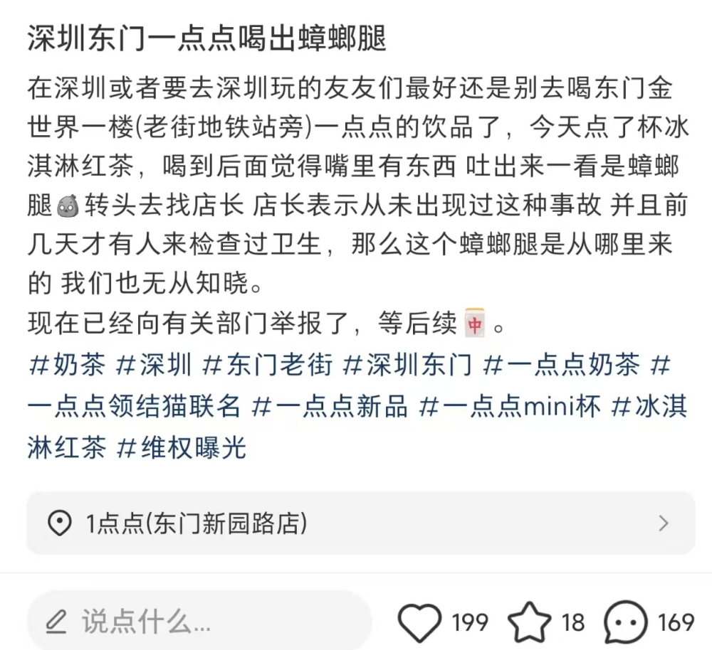 Cockroach leg found in Shenzhen bubble tea ! In-depth analysis of consumer compensation hurdles and food safety risks