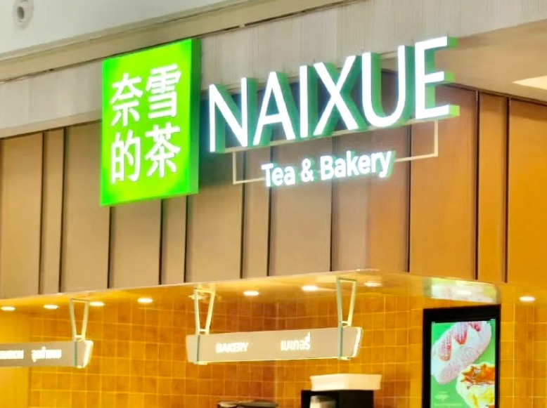 Nayuki Tea's losses widen: How a failing premium strategy impacts expansion and survival?