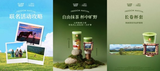 Wowo Tea’s collaboration with *My Altay* causes peripheral merchandise to sell out explosively—store shortages, delivery errors, and pickup disputes in one glance