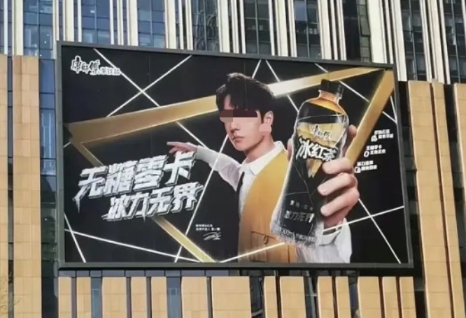 Controversy Over Security Check at Master Kong Iced Black Tea Meet-and-Greet: Fans Face Differential Treatment and Risk Prevention