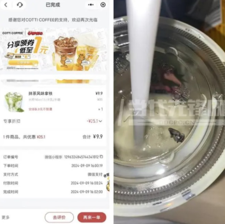 Luckin Coffee's quality control under scrutiny again: Fly found in matcha latte, analysis of 77 recent complaints