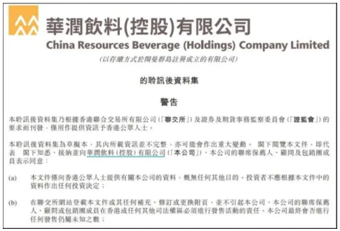 China Resources Beverages passes Hong Kong Stock Exchange hearing, plans to raise US$1 billion to expand production capacity