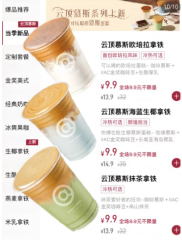 Kudi Cloud Top Mousse Series 9.9 Yuan Unboxing: Flavor Analysis of Four New Products and Real Consumer Feedback