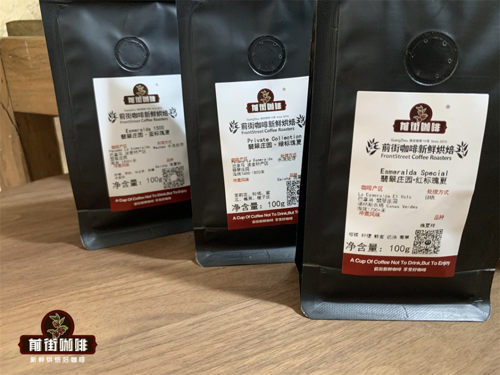 How to Choose Among the Three Grades of Panama Finca Geisha? Flavor Differences and Brewing Guide for Red Label, Green Label, and Blue Label
