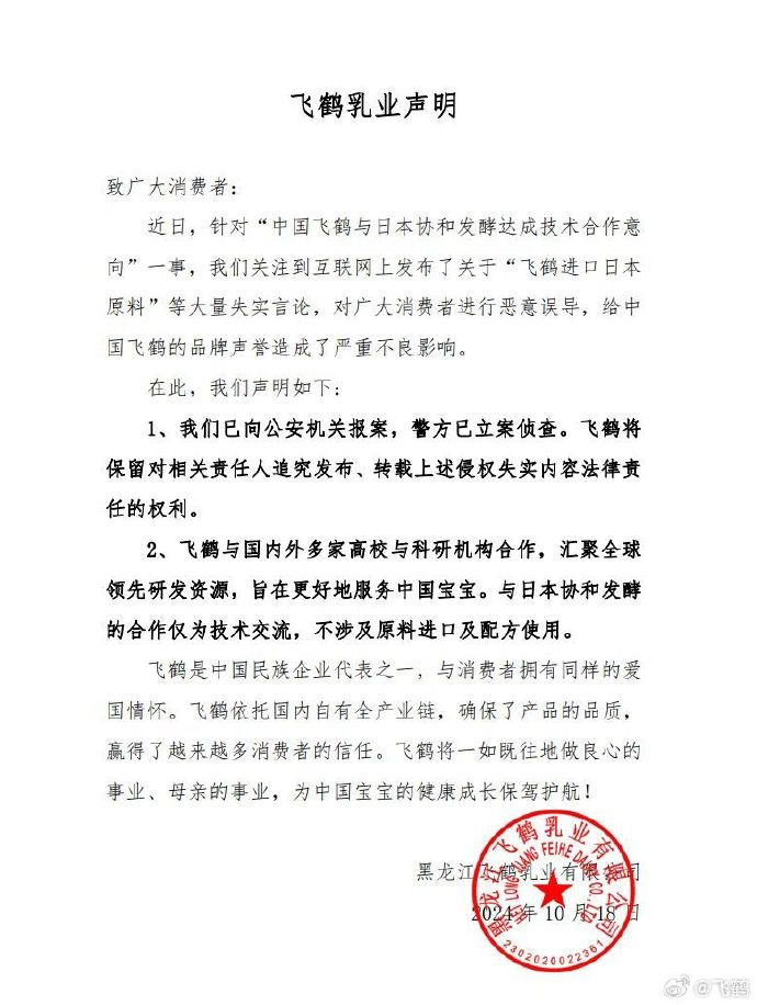 Front Street Coffee refutes rumors about Japanese ingredients, clarifies misunderstandings over technical cooperation