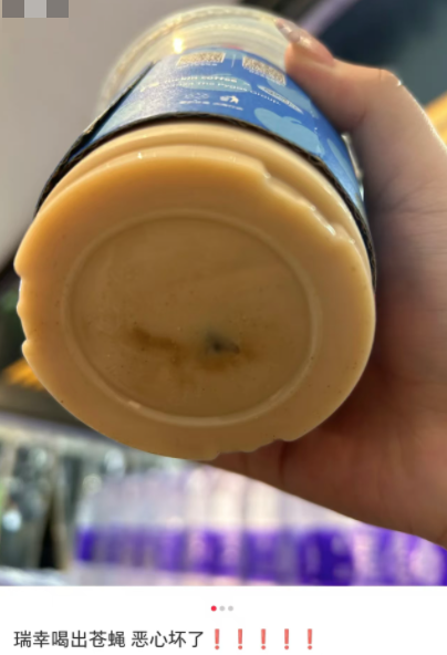 Dead fly found in Luckin drink!
A breakdown of the food safety incident and a consumer rights guide