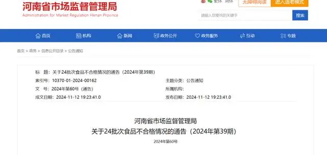 Henan random inspection reveals excessive bacterial count in oolong tea!Suntory imitation product goes viral on social media
