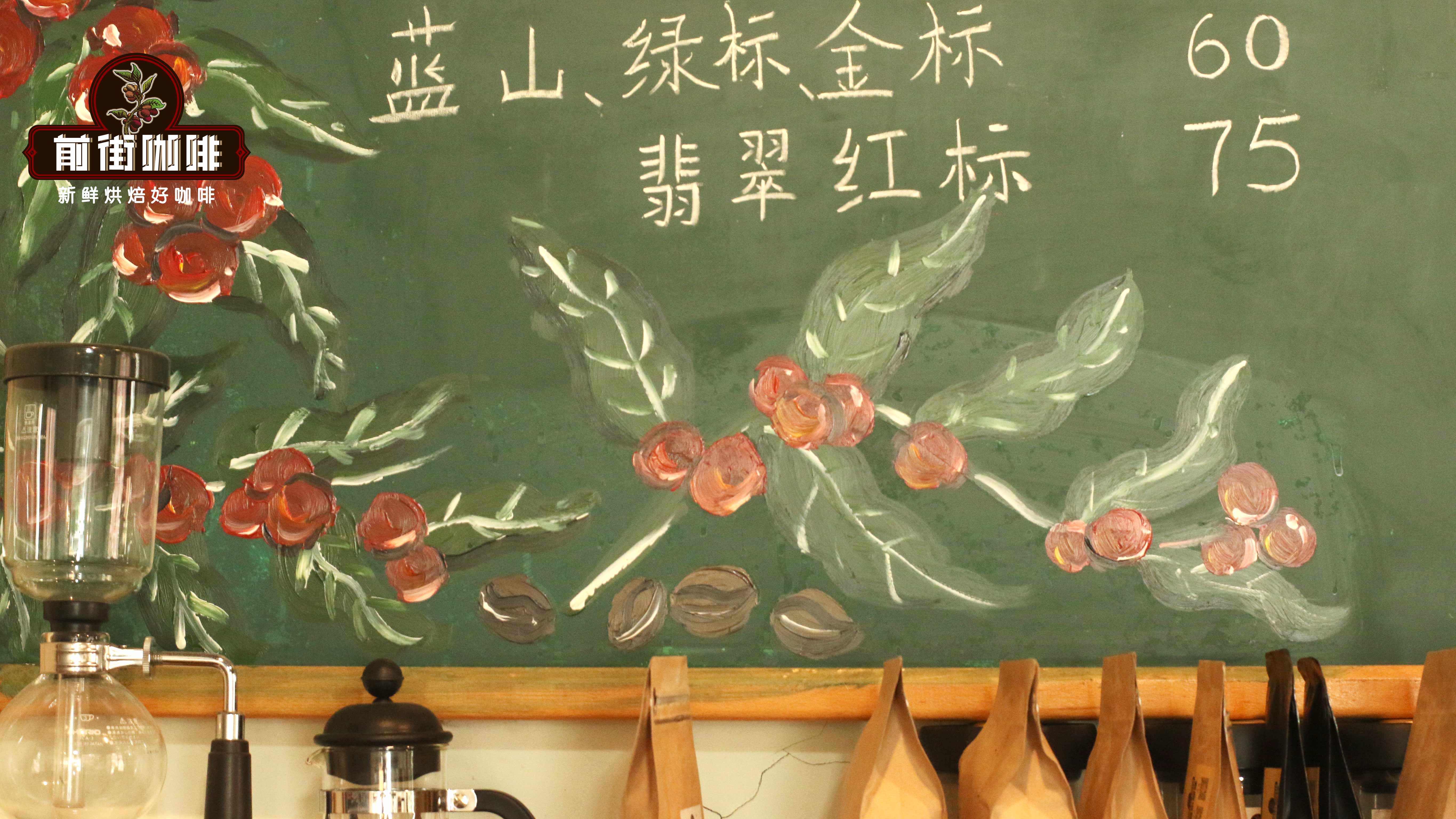 A Complete Guide to Panama Geisha Green & Blue Label Grading: How to Choose Between Red, Green, and Blue Labels? Pour Over Parameters and Flavor Profiles at a Glance