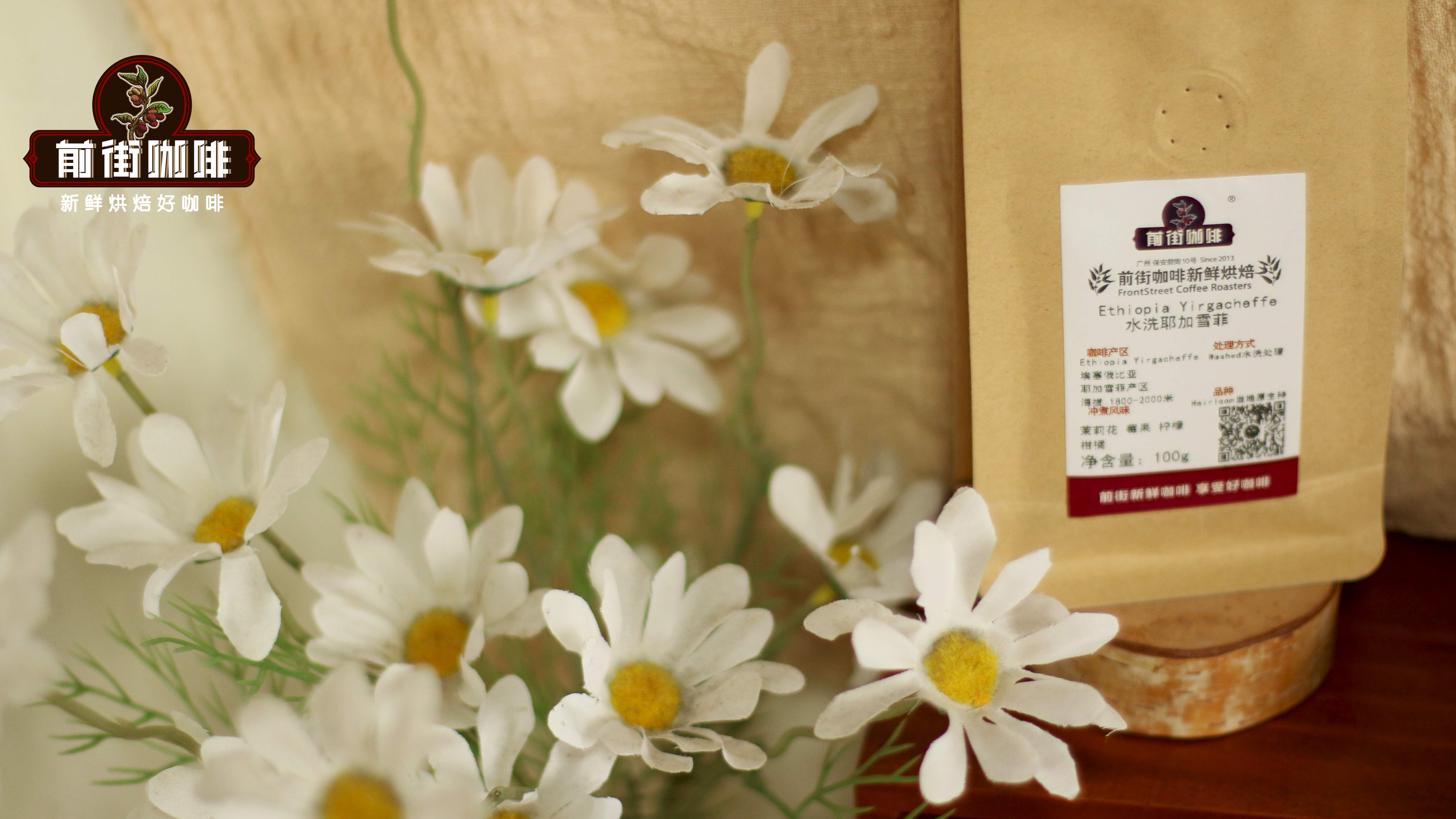How to Choose Yirgacheffe Washed Beans? A Complete Guide to Flavor, Origin, and Pour Over Parameters