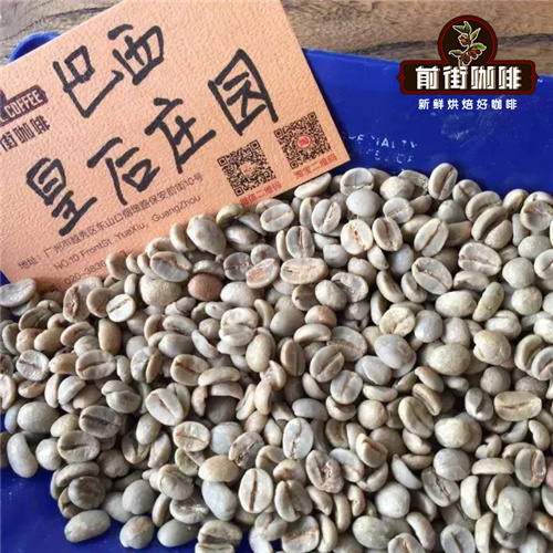 Front Street Coffee's Brazilian Queen Estate Yellow Bourbon Pour Over Beans: Half-Washed Processing Delivers Full-Body and Low Acidity