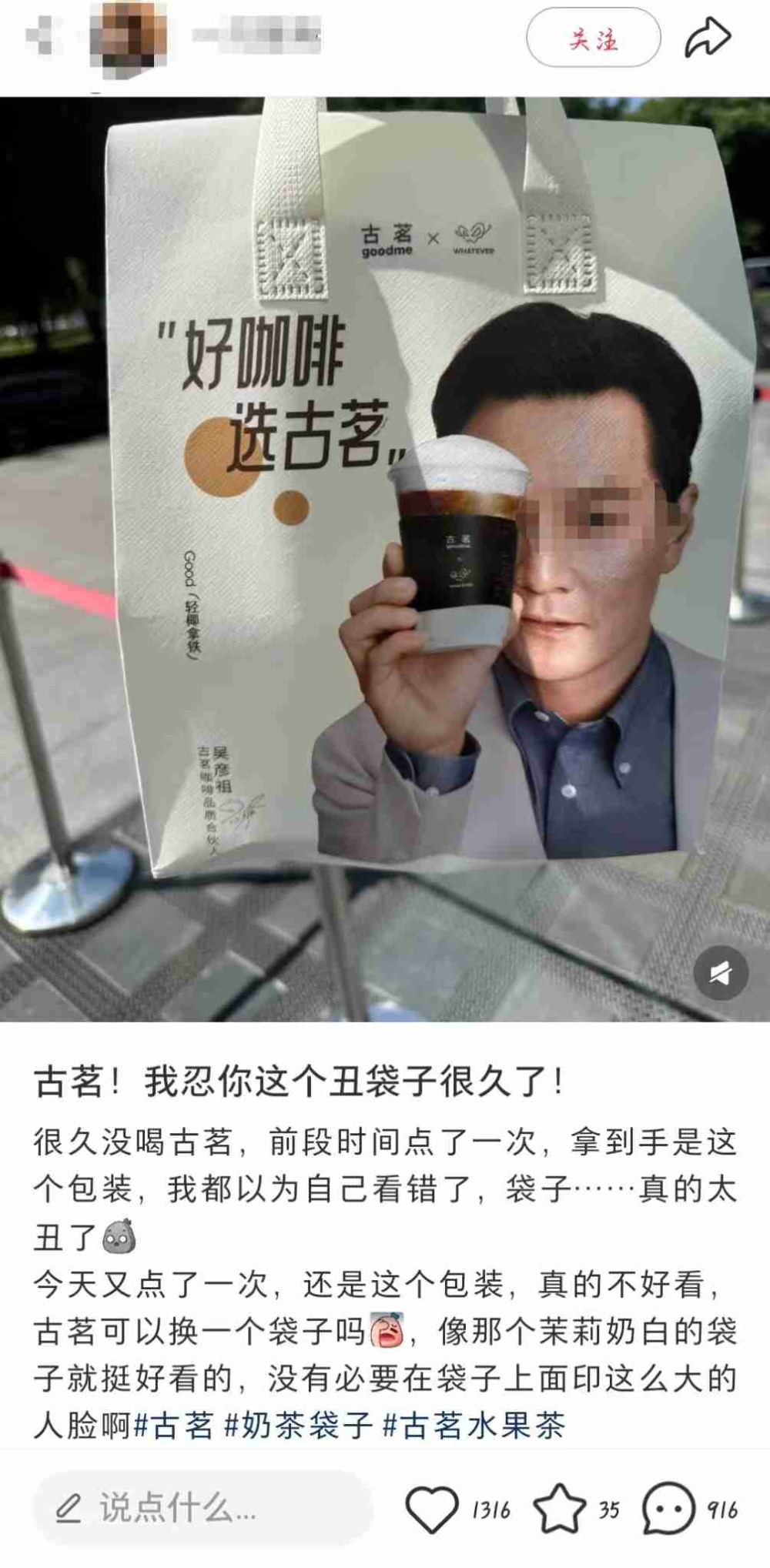 The GuMing × Wu Yanzu collab packaging sparks heated discussion | How can tea beverage brands avoid aesthetic landmines?