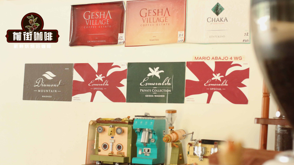 How are Panama Geisha Hacienda La Esmeralda's three grades categorized? A full guide to Red Label, Green Label, and Blue Label flavors and brewing methods