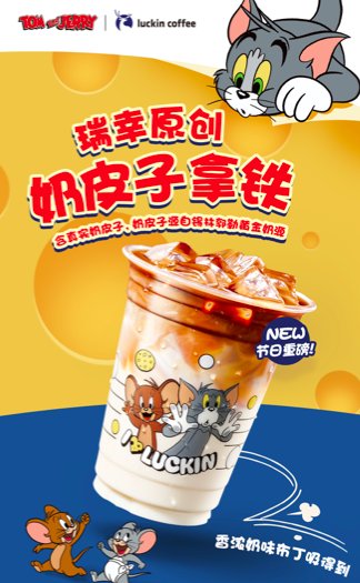 Luckin's Milk Skin Latte receives mixed reviews: Difficulty in blending sweet and bitter layers, flavor analysis of milk jelly and coffee