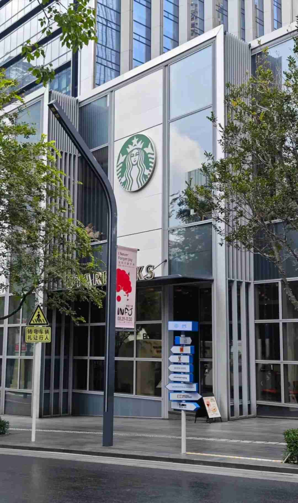 Starbucks Shenzhen Reserve Flagship Store to Close in October: 8-Year-Old Store’s Operational Background & Recommended Alternatives