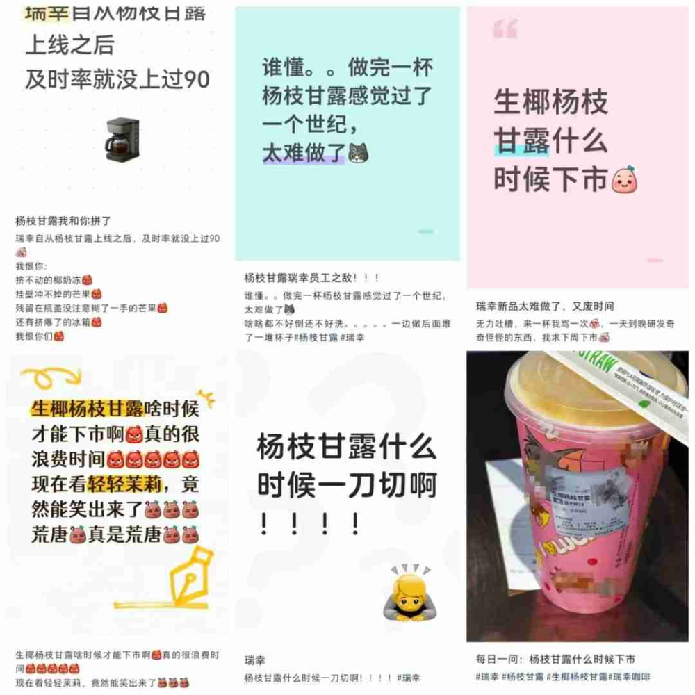 Revealing the Secrets Behind Luckin's Coconut Mango Pomelo Drink: Employees Say It's Too Hard to Make—How Complex Is the Process?