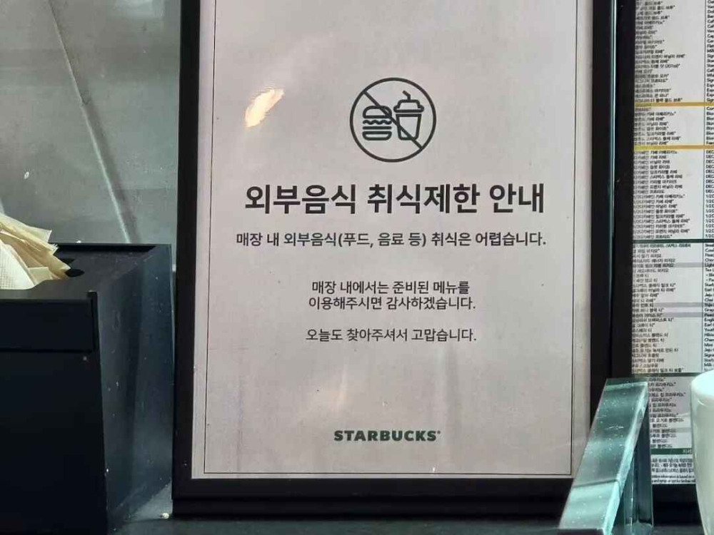 Starbucks Korea’s New Policy on Bringing Outside Food: Exception Cases and Store Enforcement Details