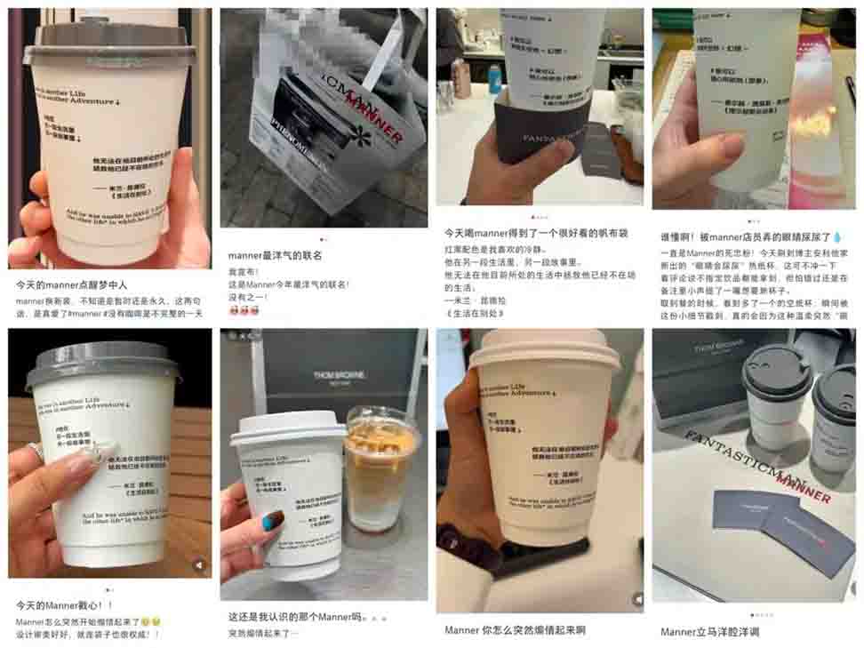 The Manner x literary-style cup sparks conversation！The Thom Browne collaboration latte packaging stirs up debate
