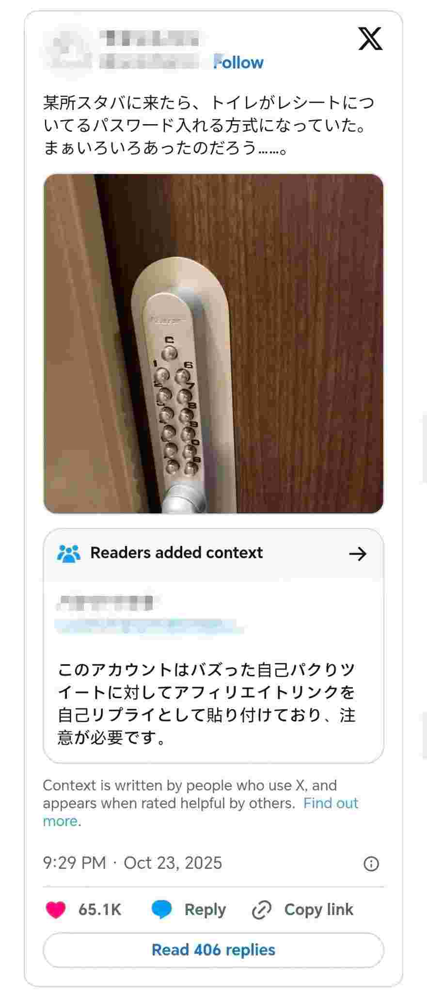 The controversy over Japan Starbucks' keypad-locked restrooms: How to balance convenience and management?