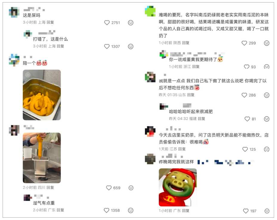 Review of Luckin Coffee’s new Halloween product 'Trick or Treat Pumpkin Milk Green Tea': The surprise and controversy of pumpkin puree and salted egg yolk paste