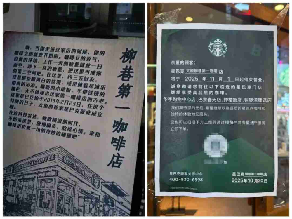 Taiyuan's first Starbucks to close, witnessing 12 years of the city's coffee culture evolution