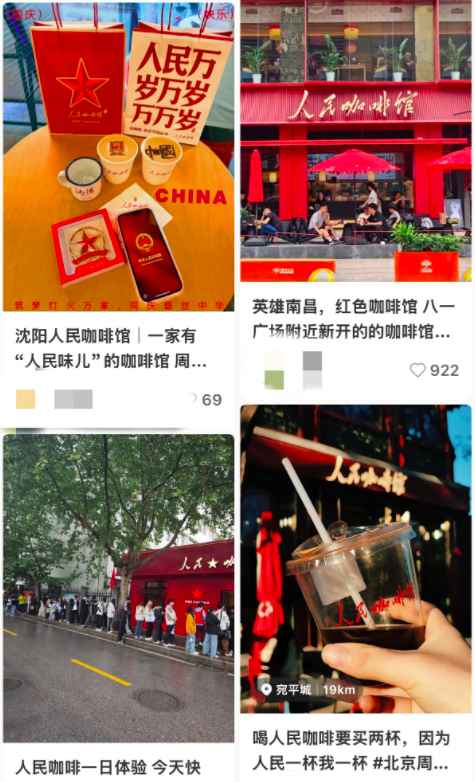 Analysis of the reasons behind the rejection of the trademark registration for People's Coffee, which has nearly 30 stores nationwide