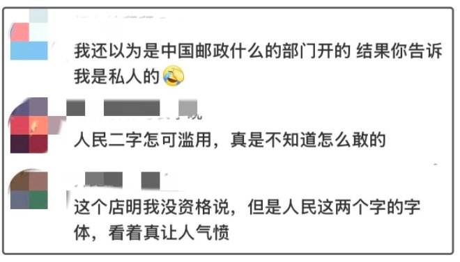 Analysis of the reasons behind the rejection of the trademark registration for People's Coffee, which has nearly 30 stores nationwide