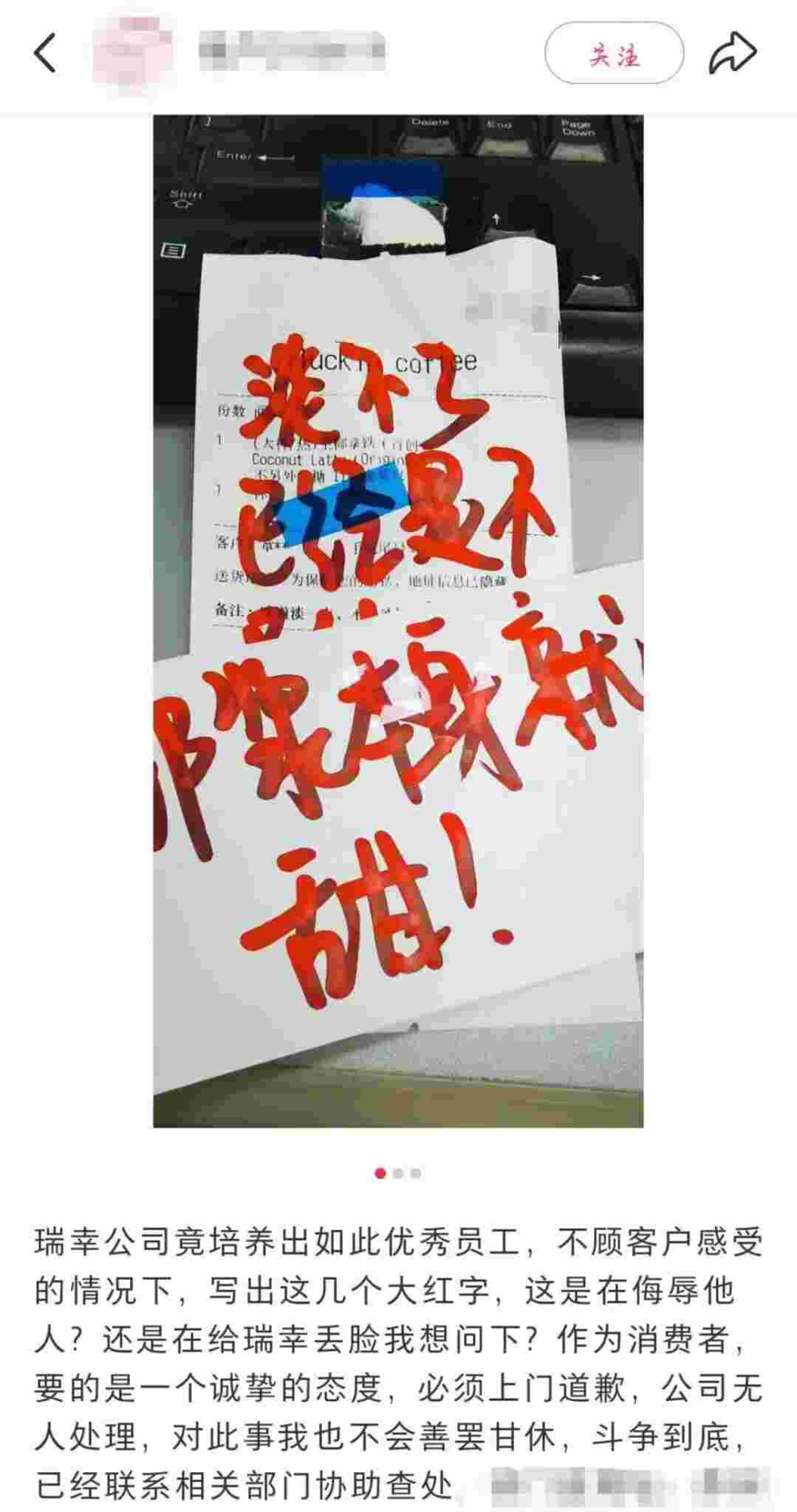 Coffee order notes spark controversy!The service communication skills behind the red pen receipt incident