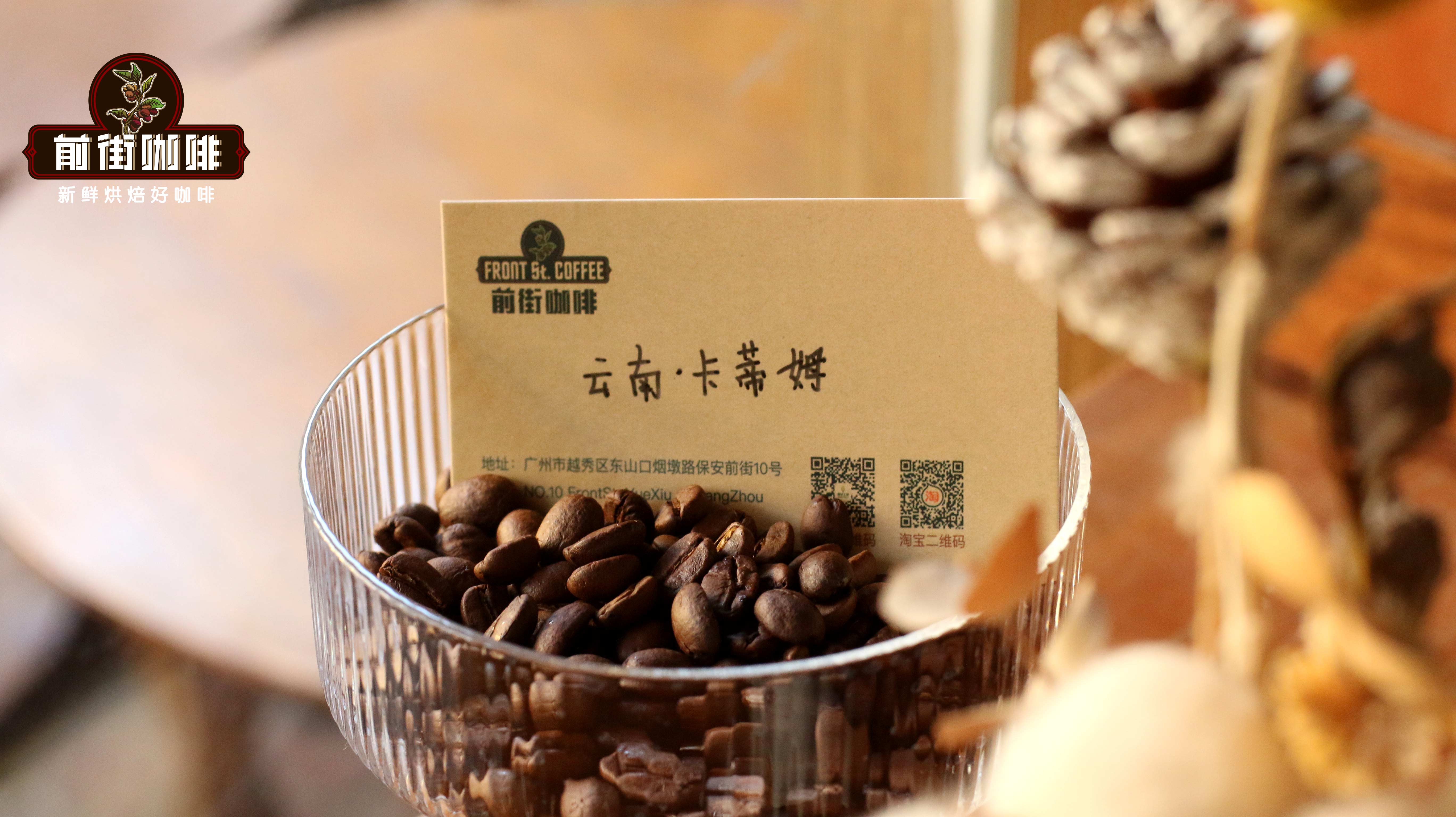 Recommended Yunnan Baoshan Small Bean Coffee and Pour Over Tutorial for Lincang Sun-Dried Typica