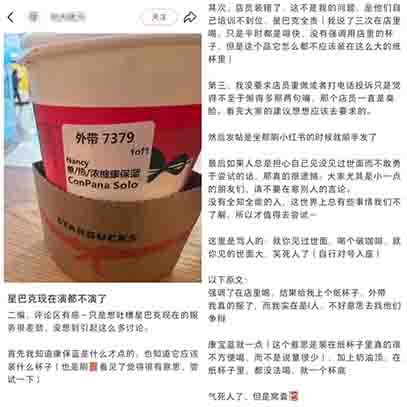 Starbucks Caffè Corretto Served in a Large Paper Cup? Analysis of the Correct Way to Drink It and Its Serving Standards