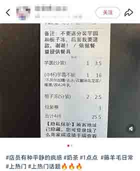 Bubble tea delivery order-padding and refund controversy: Industry reflections sparked by ingredient notes
