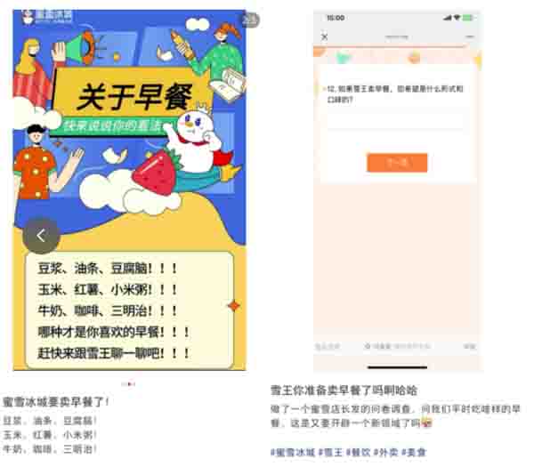 Milk Tea Giant Mixue Dips Its Toes into the Breakfast Market: The Coffee Pairing and Dining Strategy Behind Its 5-Yuan Dairy Offerings