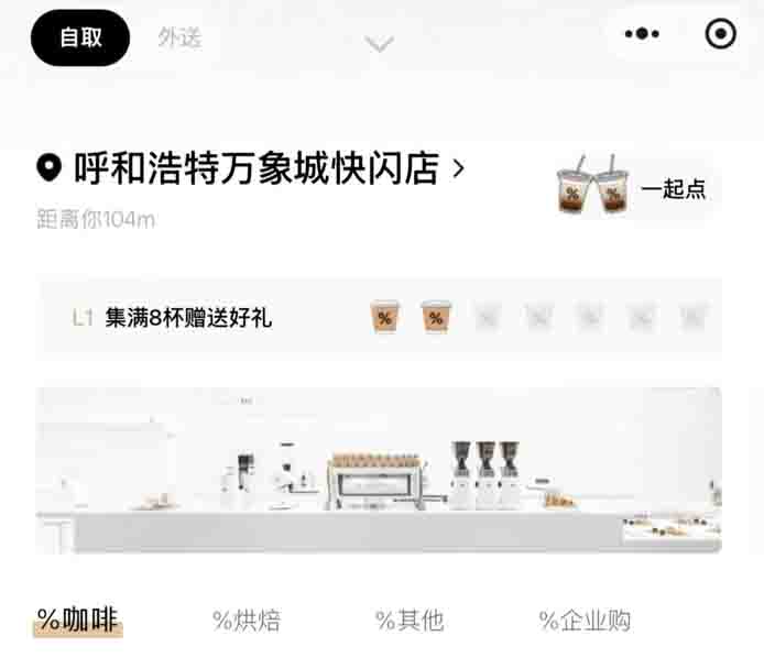 Hohhot %Arabica's first store closes after six months of operation — an analysis of pop-up models and specialty coffee pricing strategies
