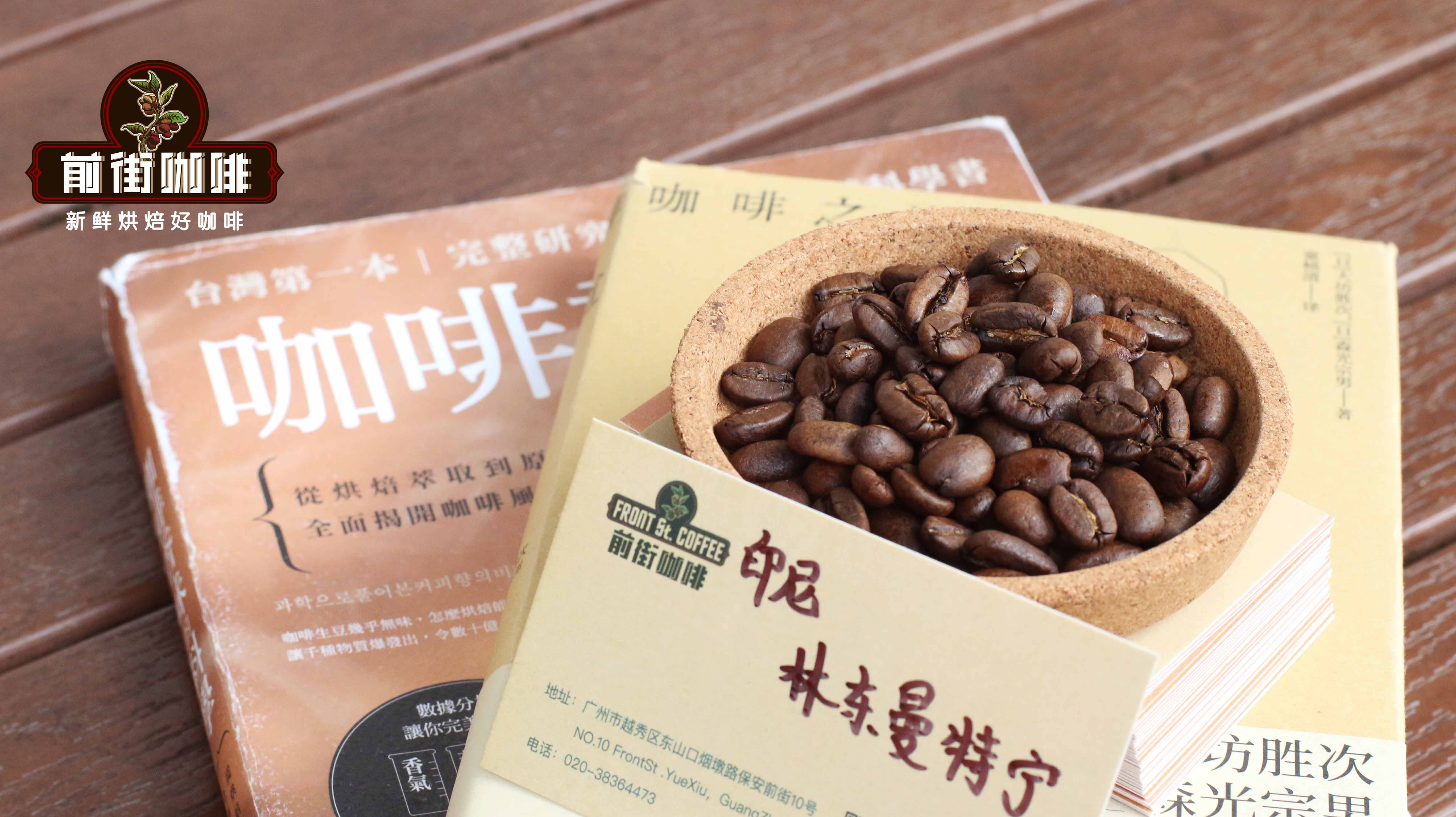 In-depth Decoding of Sumatra Mandheling Beans: From Wet-Hulling Processing to Optimal Brewing Settings