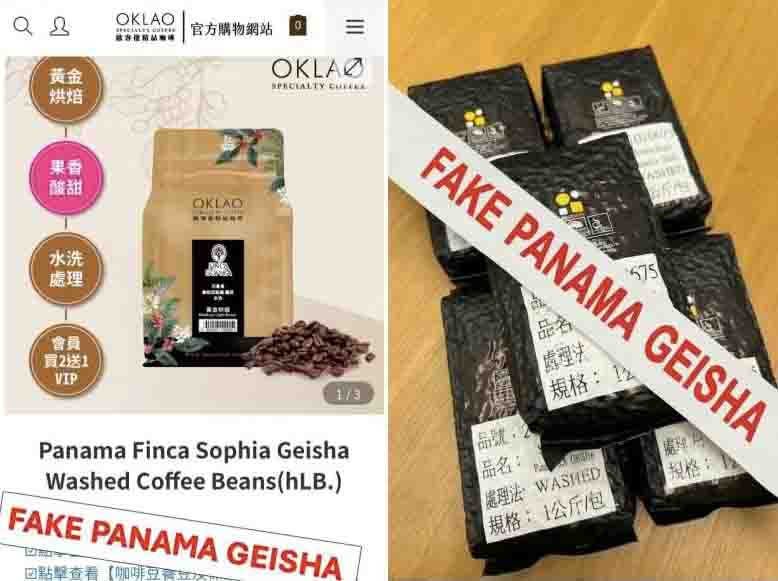 Panama's Finca Sophia Estate Accuses Taiwanese Brand of Unauthorized Use – Full Analysis of High-End Coffee Bean Controversy