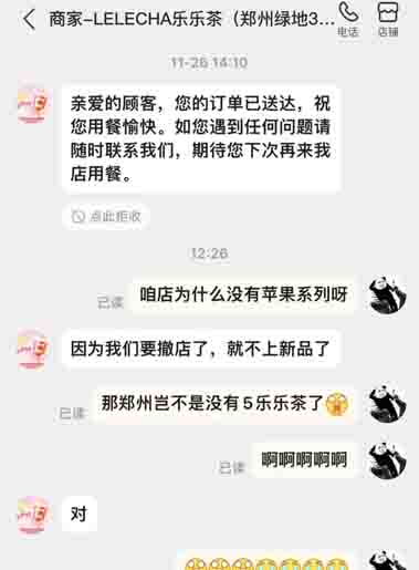 Lele Tea Zhengzhou store to close, deferred 1,000-store goal faces reality gap
