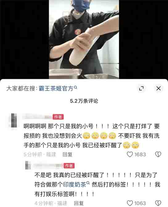 The staff of Chagee hand-making tea sparks food safety controversy—where is the line between entertainment marketing and responsibility in the tea beverage industry?