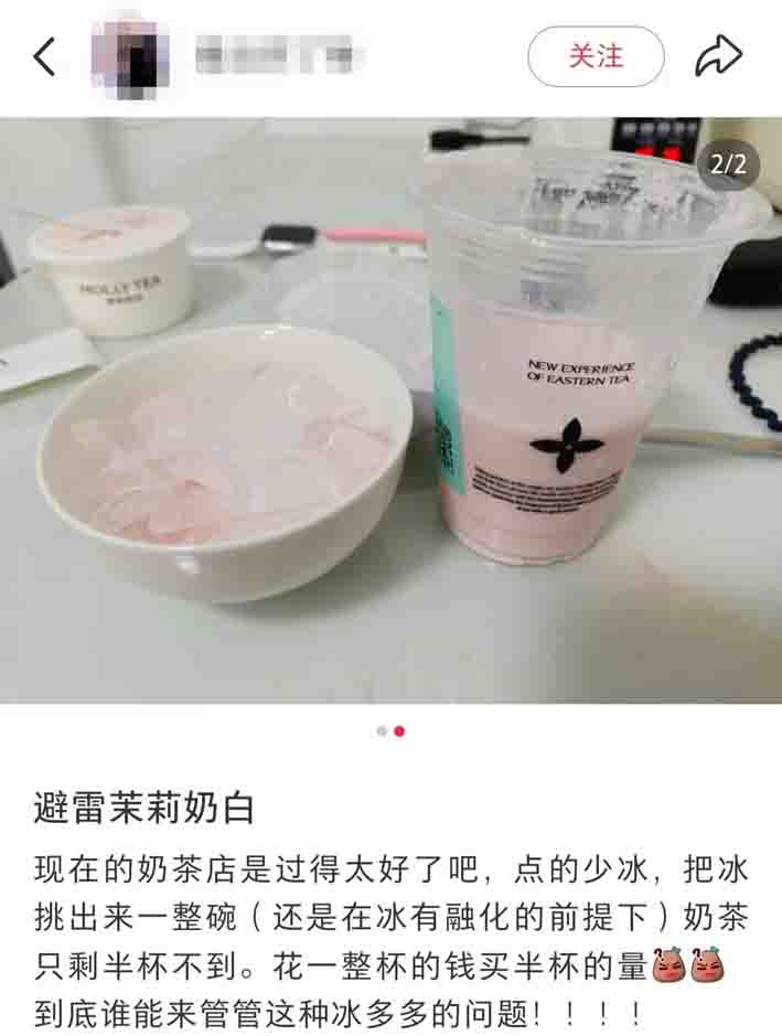 Is the new jasmine milk tea with guava from Melo White too icy? A real-world test of the 'less ice' option and common questions about ice in beverages